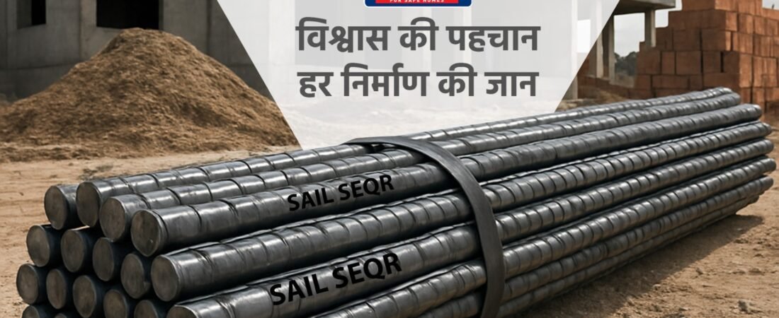 SAIL TMT Distributor & Supplier in Haryana 1 SAIL TMT Distributor & Supplier in Haryana