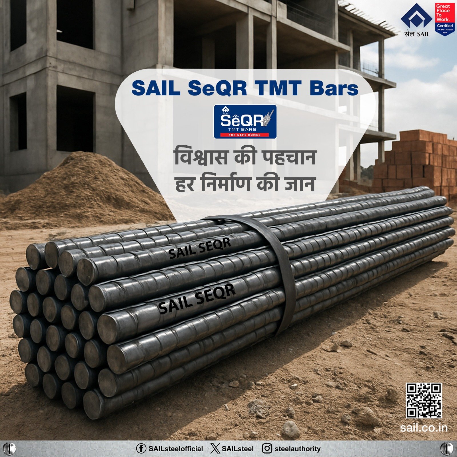SAIL TMT Distributor & Supplier in Haryana